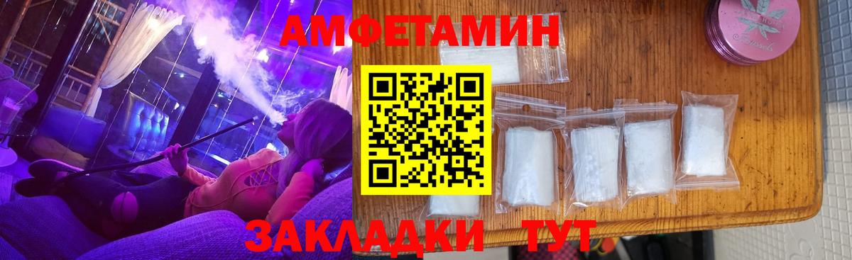 АМФЕТАМИН 98% Гудермес