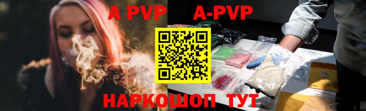 A-PVP  Alpha PVP кристаллы  купить  сайты  Вход с VPN  А ПВП VHQ  A-PVP СК КРИС  Гудермес 