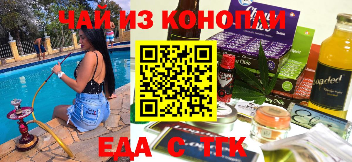 Печенье с ТГК марихуана Гудермес