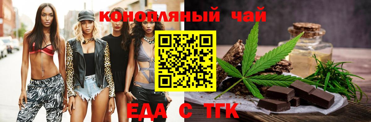 Cannafood марихуана  Вход с VPN  Гудермес 