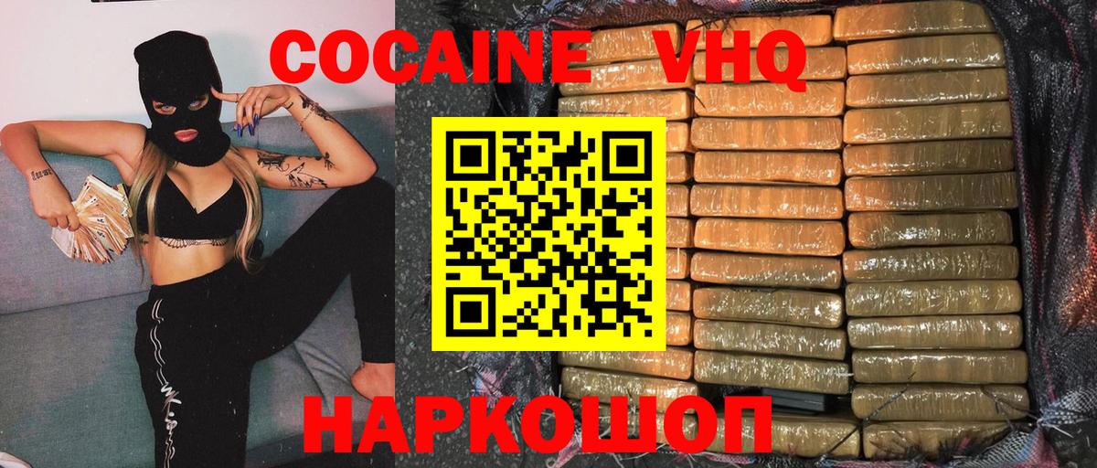 COCAIN FishScale  Вход с VPN  Гудермес  COCAIN Боливия 
