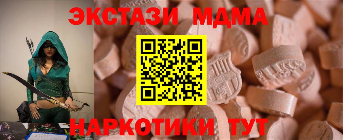 Экстази 280мг  Вход с VPN  Экстази DUBAI  Ecstasy  Гудермес 