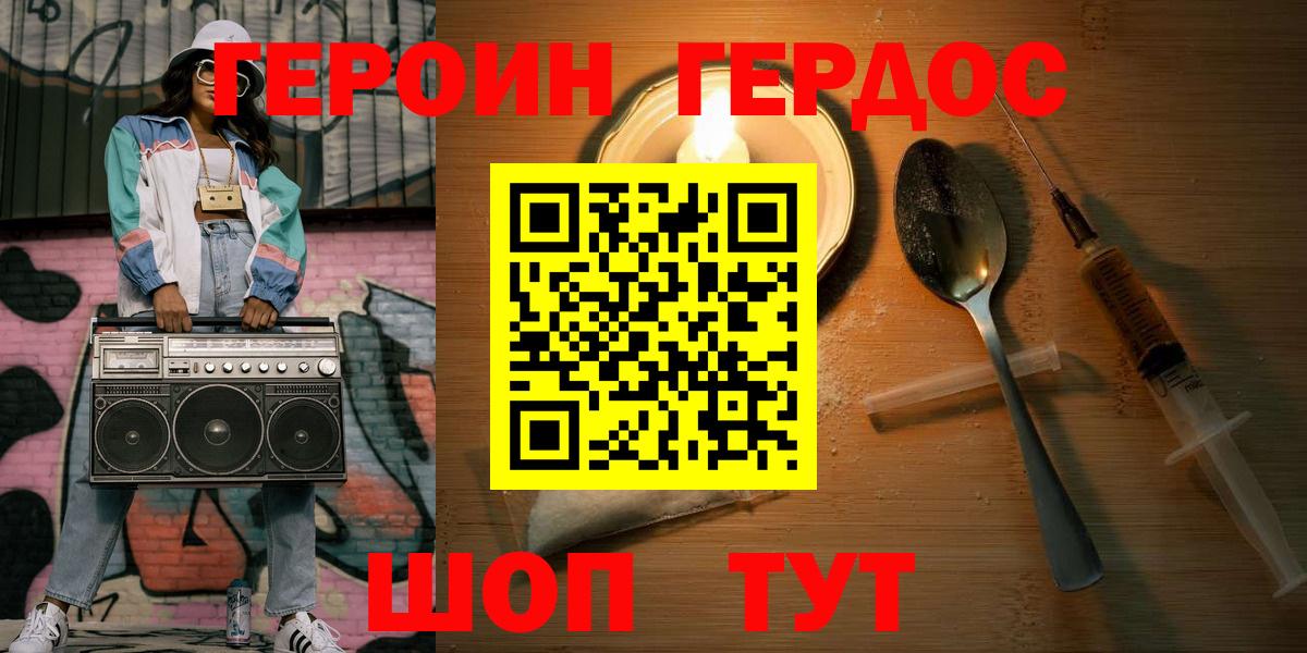 Героин герыч Гудермес