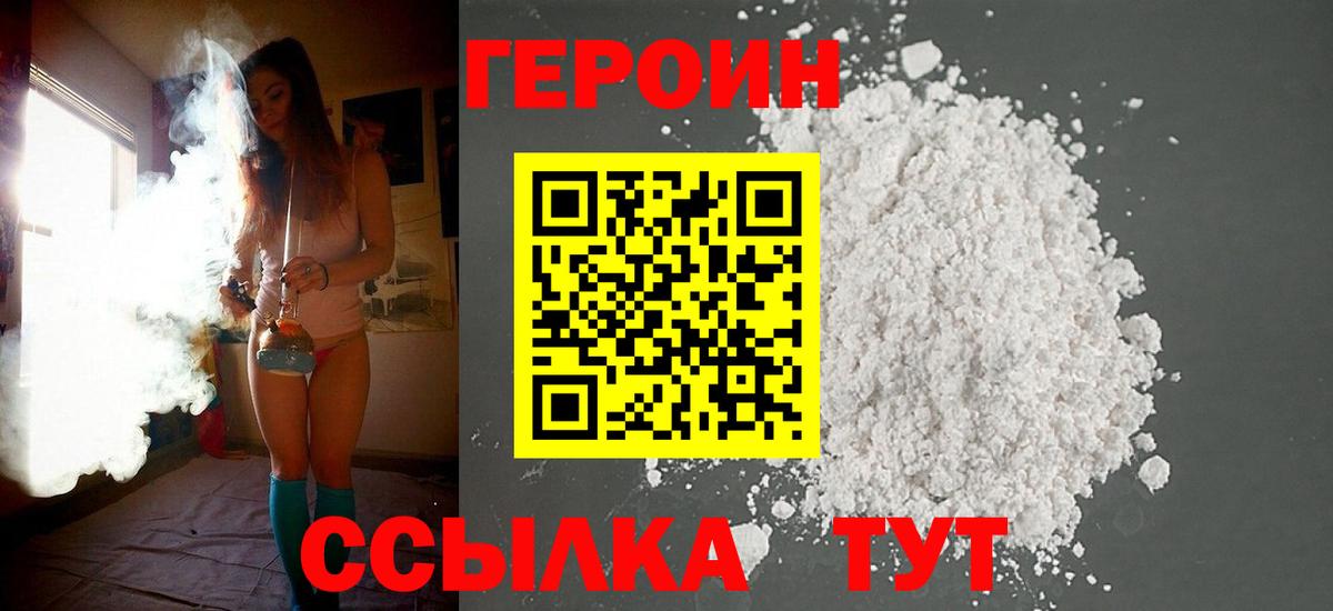 Гудермес  ГЕРОИН Афган  Героин  Вход с VPN 