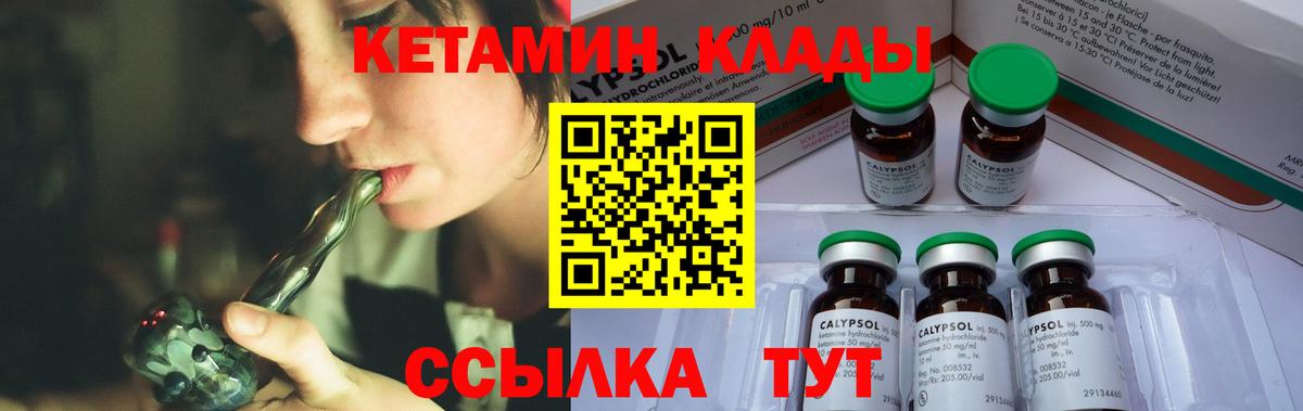 Кетамин ketamine  нарко площадка как зайти  mega маркетплейс  Гудермес  Вход с VPN  Кетамин ketamine 