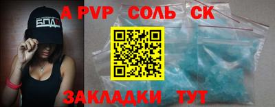 соль ск Гусиноозёрск