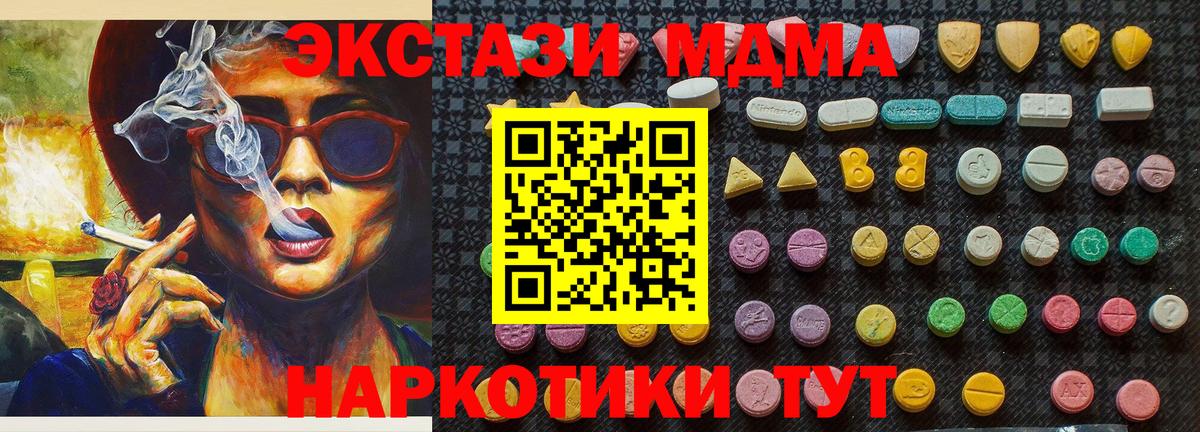 MDMA VHQ  Вход с VPN  MDMA  МДМА crystal  Гудермес 