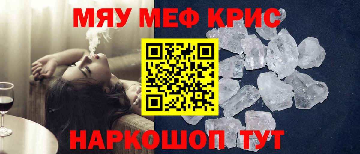 Меф  Мефедрон мука  Вход с VPN  Меф VHQ  Гудермес  Меф 