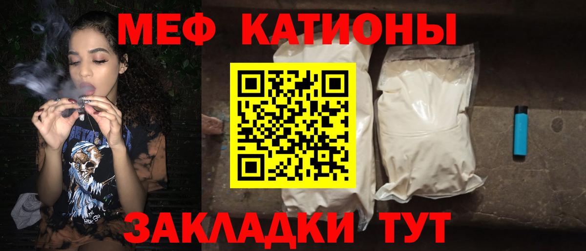 Меф мяу мяу кристаллы Гудермес