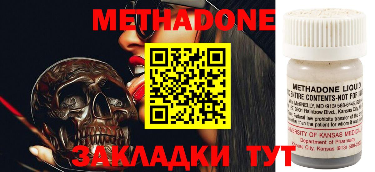 Метадон кристалл  МЕТАДОН кристалл  Вход с VPN  OMG вход  Гудермес 