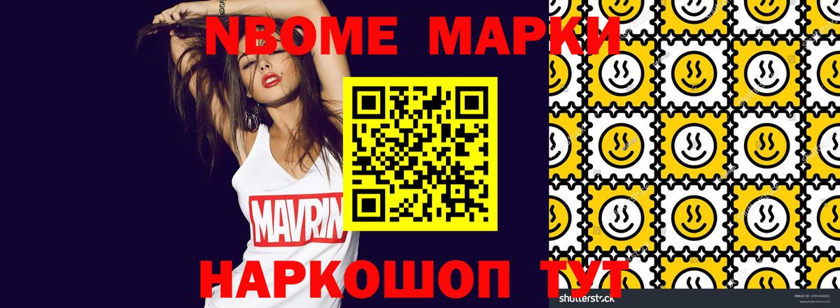 Марки 25I-NBOMe 1,5мг  Вход с VPN  Гудермес 