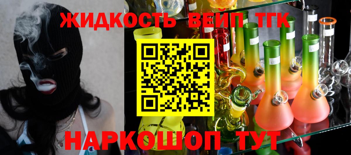 Гудермес  ТГК вейп  Вход с VPN 