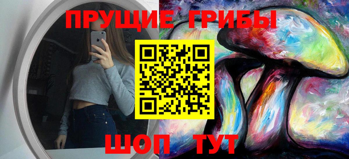 Псилоцибиновые грибы Magic Shrooms  Псилоцибиновые грибы мицелий  Гудермес  Вход с VPN 